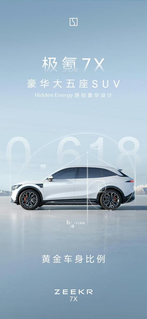 成都243雪佛兰的品牌故事与传播，极氪X紧凑型SUV的时尚与科技